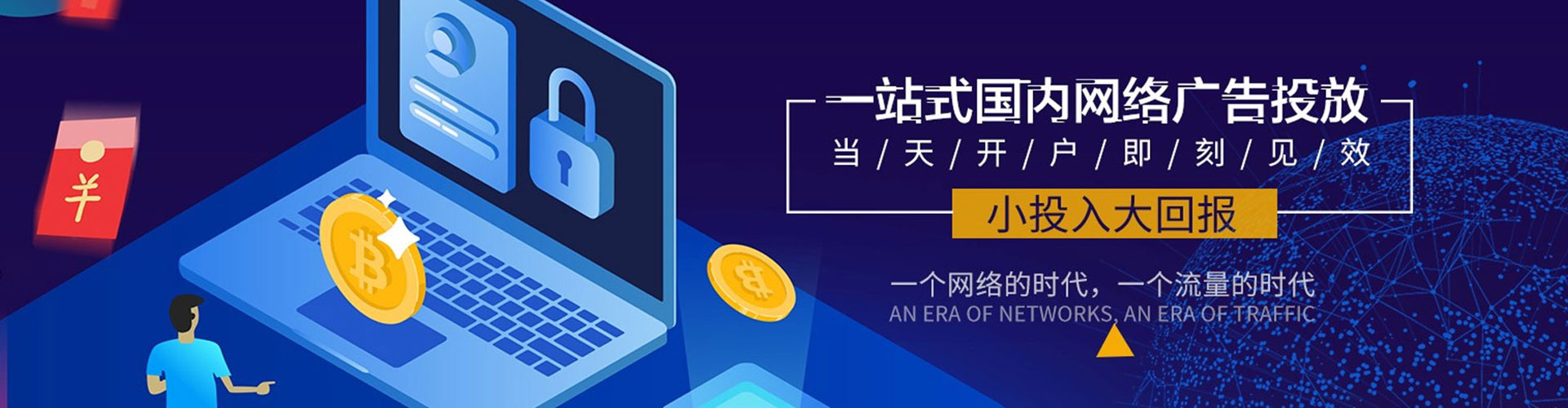 思南百度竞价排名