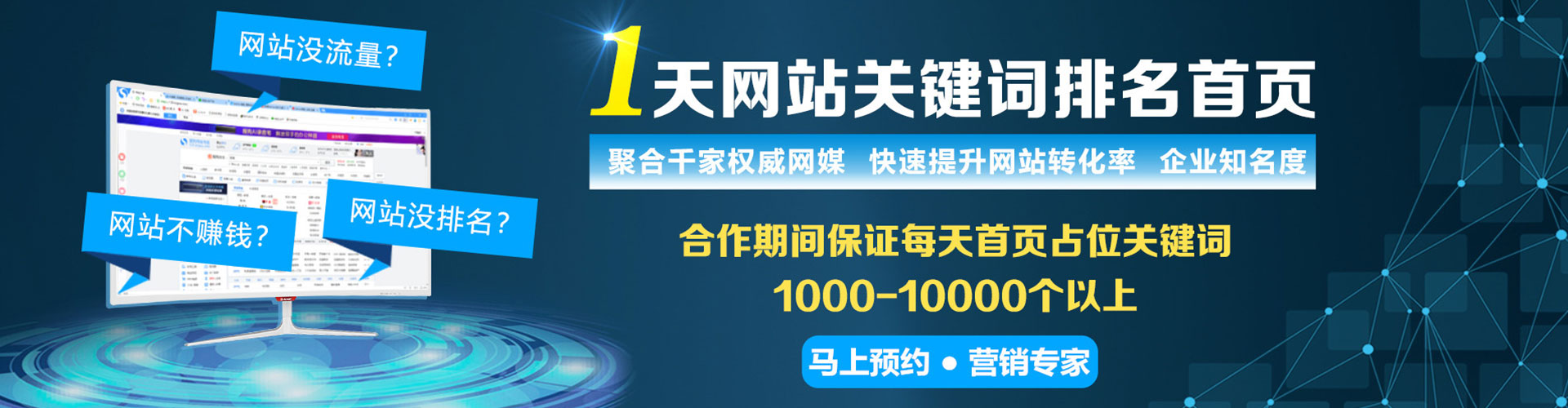 思南百度推广托管